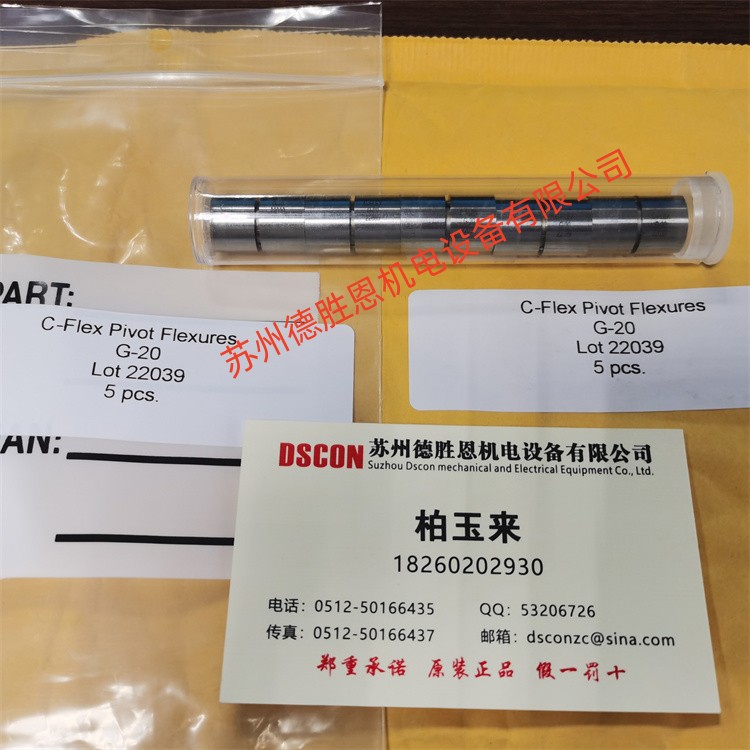 美國C-FLEX十字彈簧軸承、扭力彈簧G-20